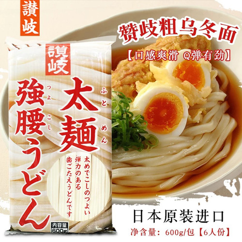 日本进口赞岐粗乌冬面汤面面条