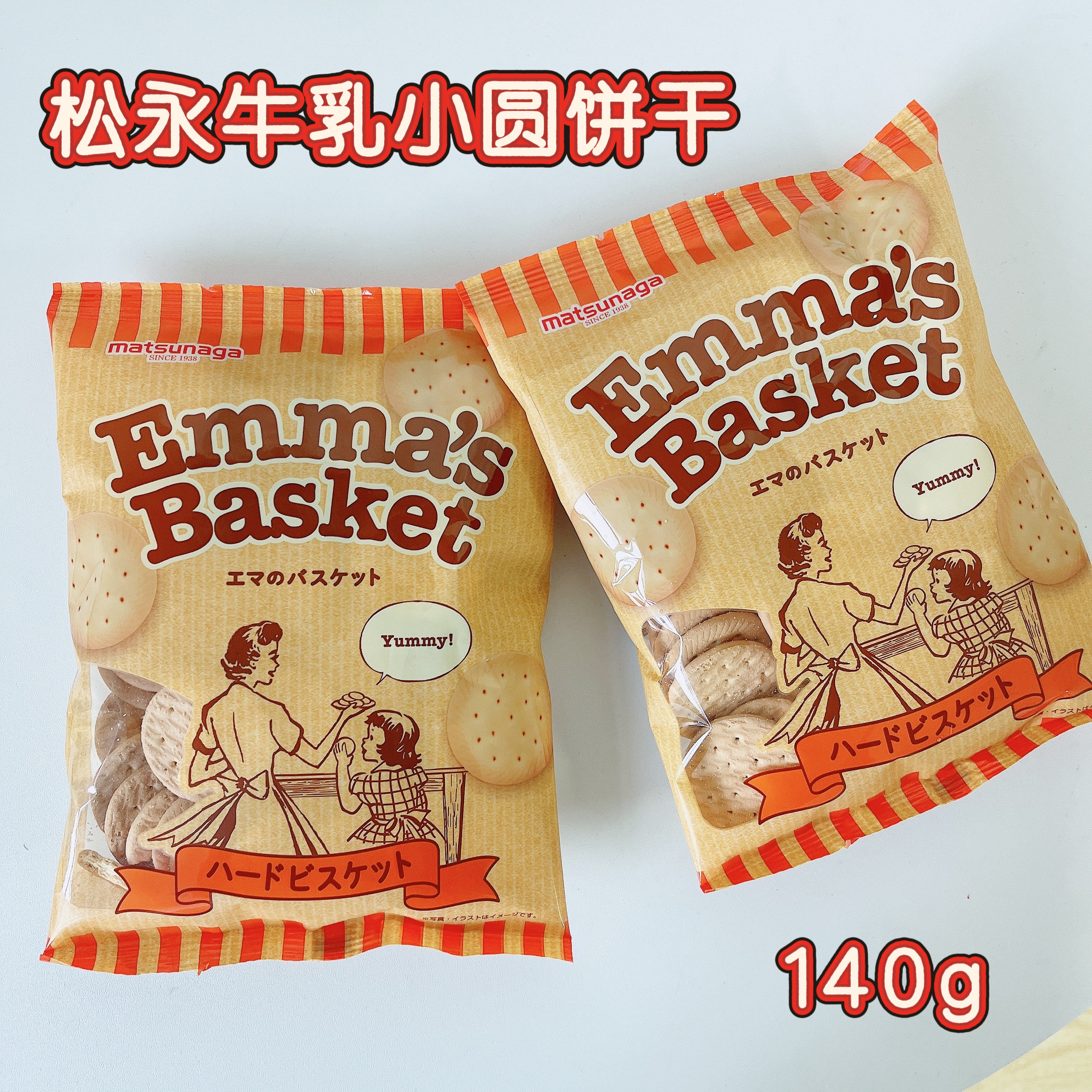 现货日本进口松永制果牛乳小圆饼干牛奶味休闲零食下午茶茶140g