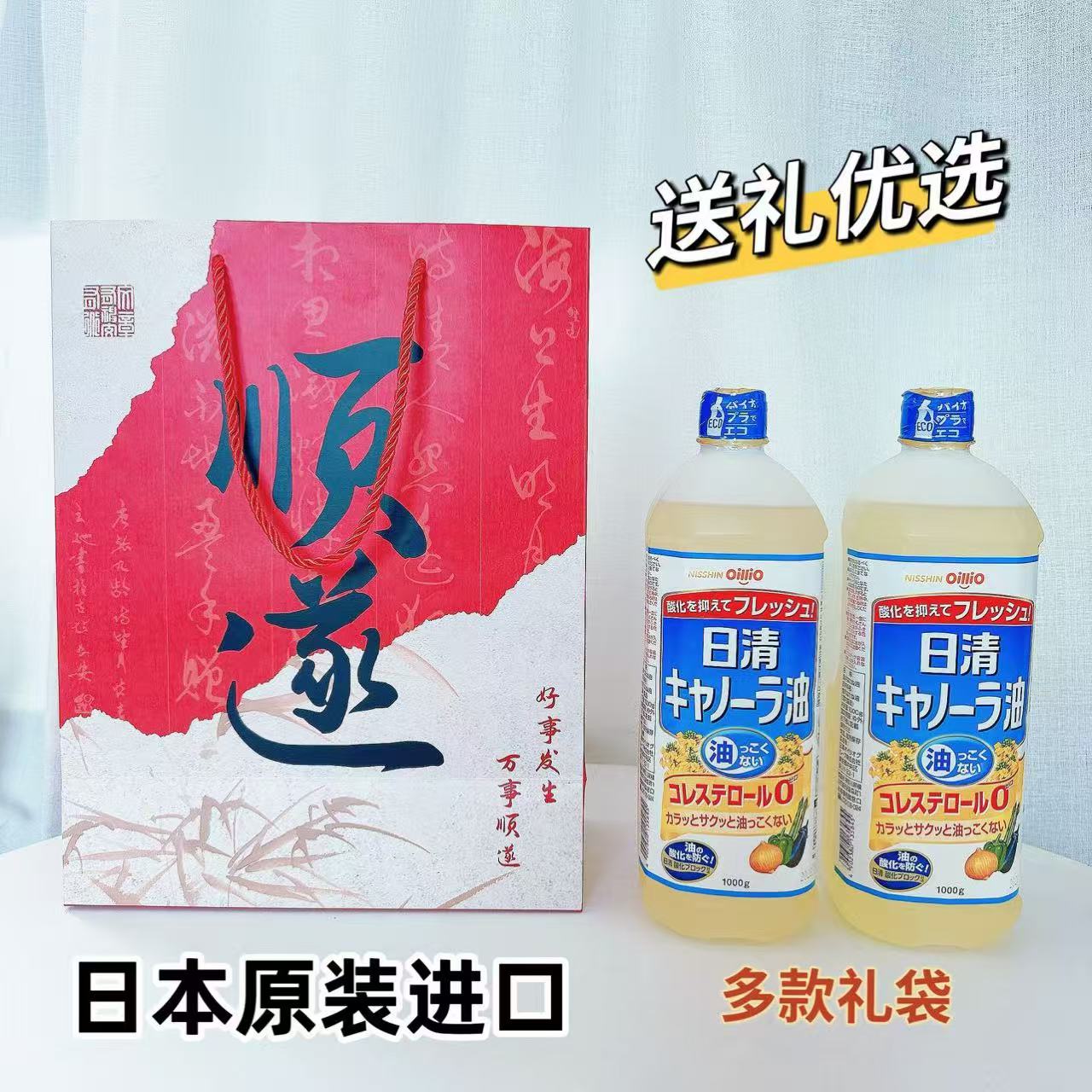 日本进口日清菜籽油低芥花籽油健康家用天妇罗炒菜食用油1L瓶装