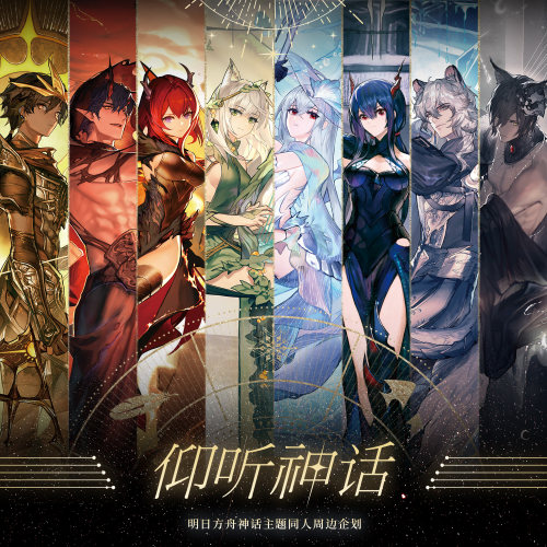 明日方舟海报色纸立牌流沙摆件