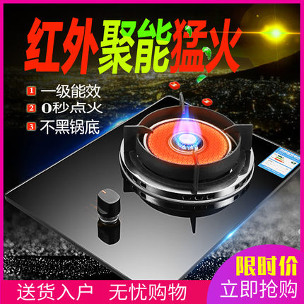 红外线煤气灶单灶眼节能燃气灶台嵌入式液化气单炉聚能猛火灶炉具