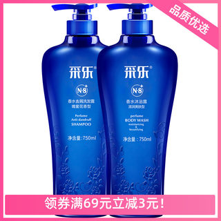 采乐去屑止痒洗发水沐浴露组合750ml*2香水持久香味非彩乐洗发水