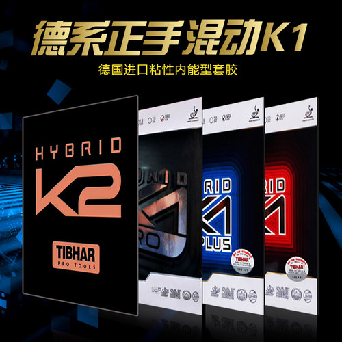 内能TIBHARK1K2K3国k蓝k1