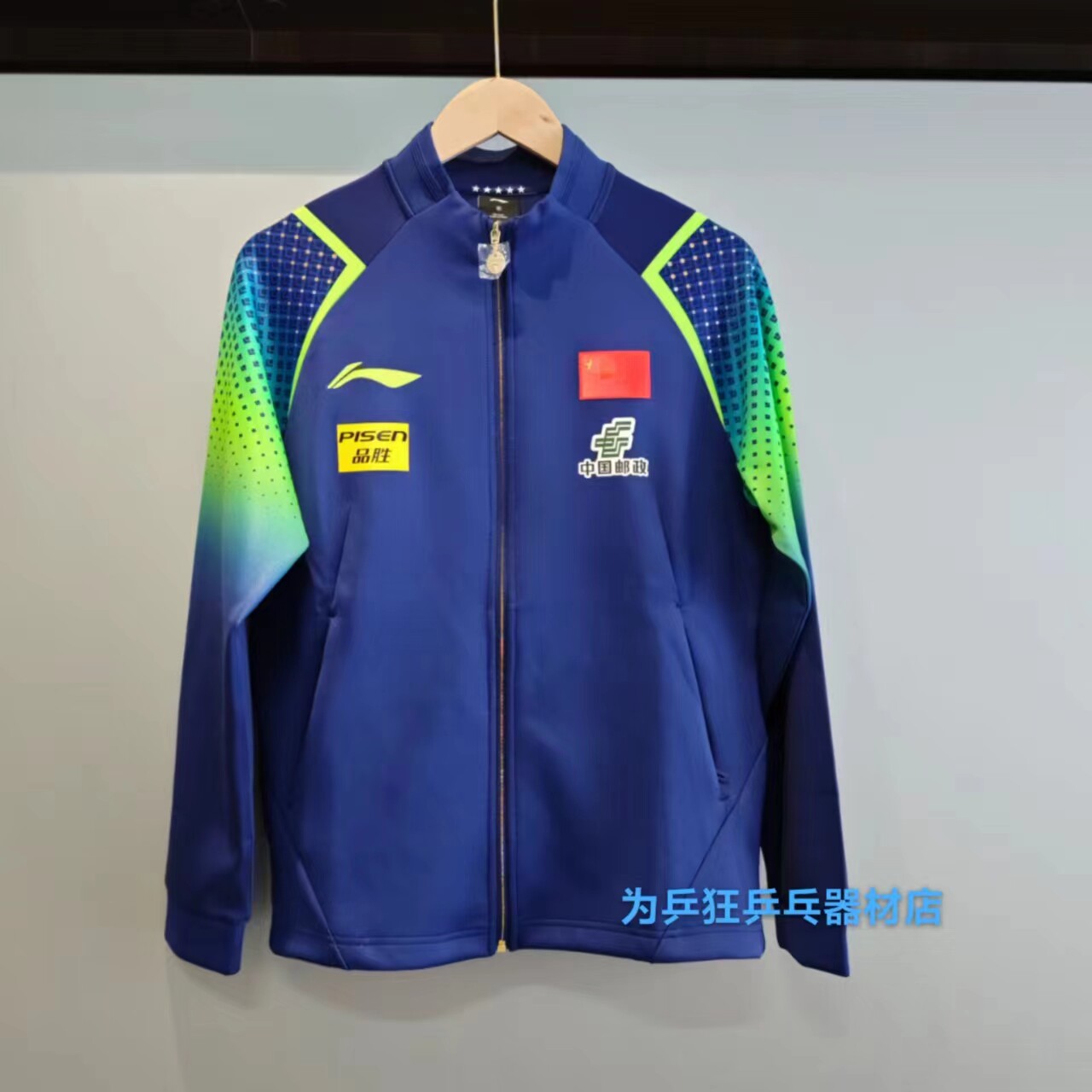 李宁2024新乒乓球服长袖男女外套国家队同款领奖服比赛训练服长袖