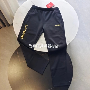 2024新款李宁国家队乒乓球领奖服男女款长裤速干运动裤口袋拉链