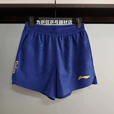 短裤速干运动乒乓李宁大赛版国服