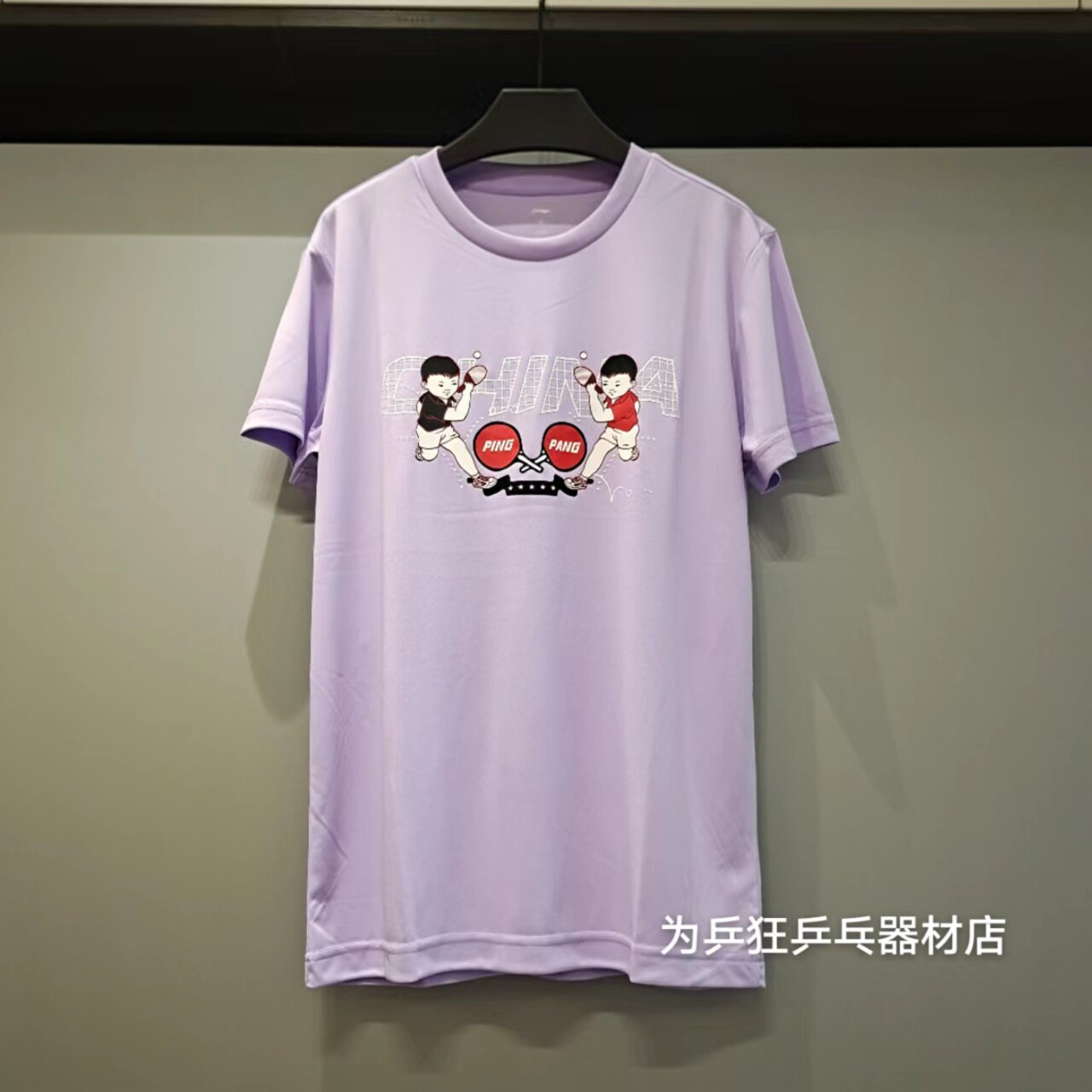 2022乒乓球李宁文化衫