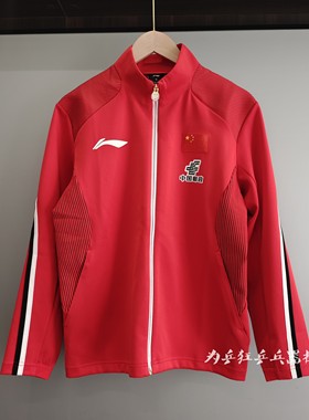 2026李宁新款乒乓球领奖服长袖国服男女款国家队同款外套上衣
