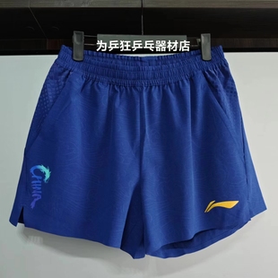 李宁2024大赛版乒乓球比赛短裤运动男女款国家队巴黎同款大赛短裤