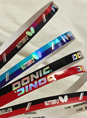 9毫米宽纳米PVC乒乓球拍护边乒乓保护边防撞条加厚加宽胶皮防磕碰