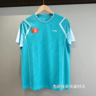 李宁2024乒乓球比赛服上衣男女成人运动速干短袖羽毛球训练服短袖