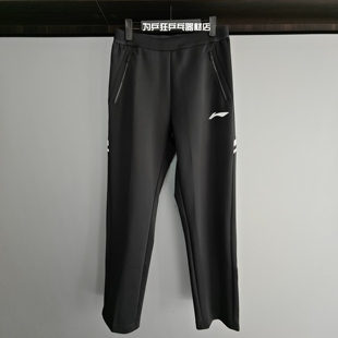 2025李宁国家队同款领奖服卫裤乒乓球运动长裤男女款国服高端新款