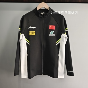 李宁2025新款长袖男女外套乒乓球国家队卫衣领奖服比赛训练服长袖