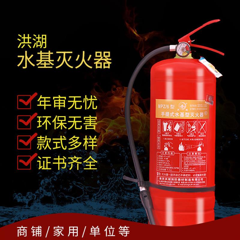 环保水基灭火器店用家用车用工厂泡沫水基3升2KG3L6L9L碳钢