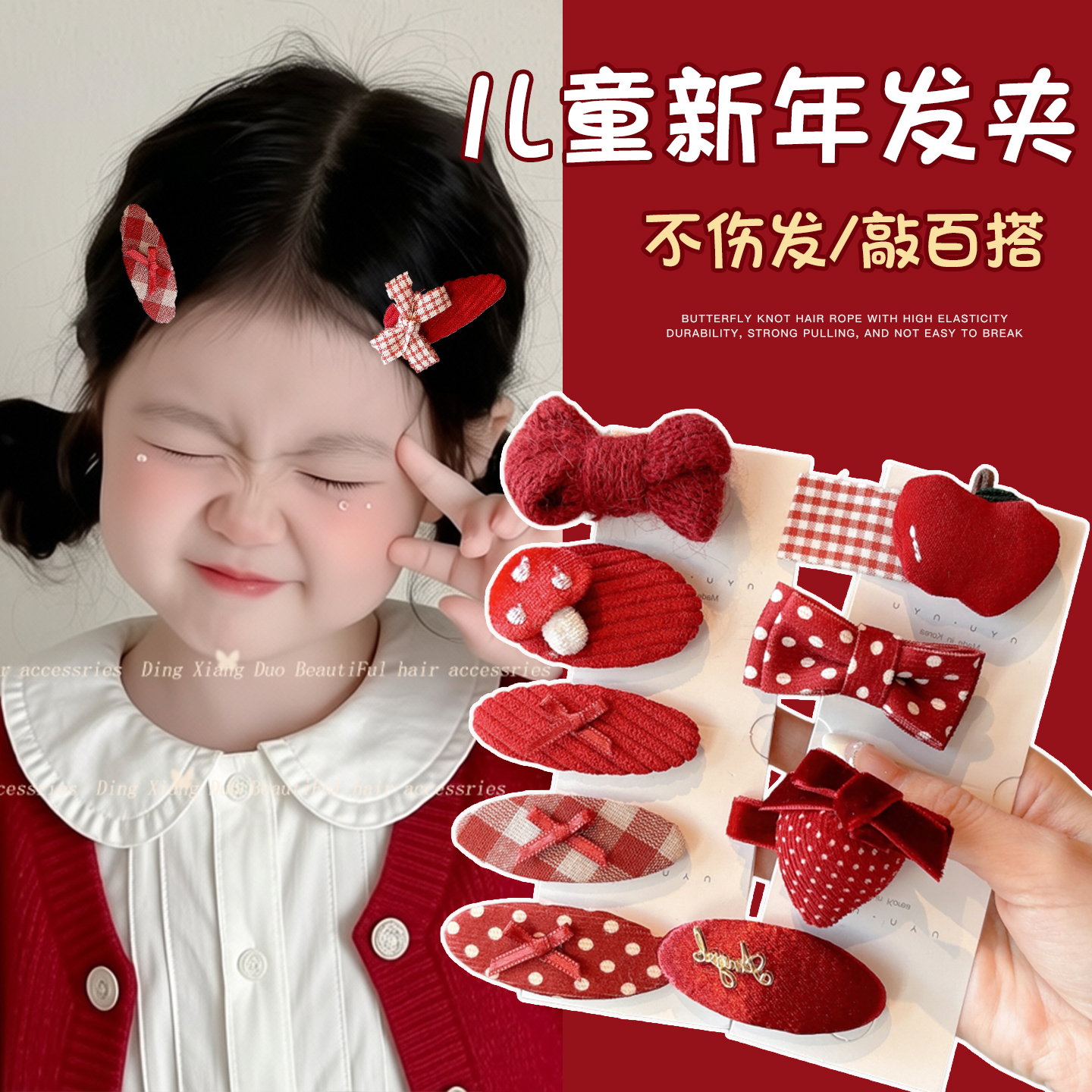 儿童红色蝴蝶结发夹2025新款女童可爱不伤发刘海碎发夹子头饰发卡