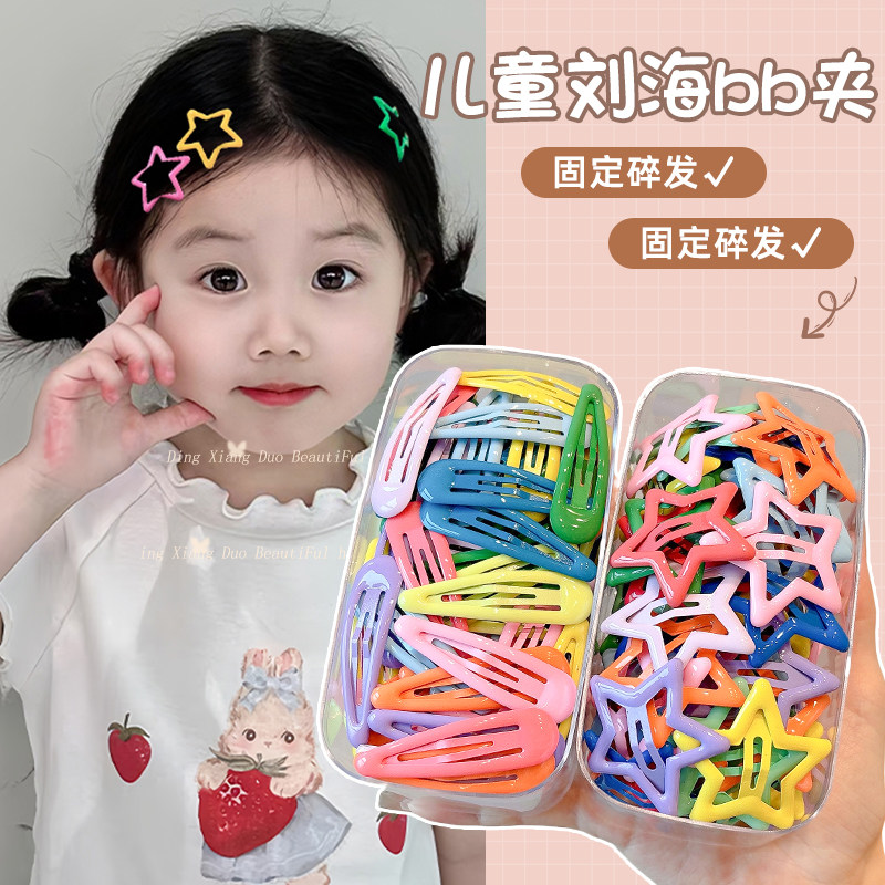 儿童彩色星星发夹女童刘海夹小女孩前额碎发水滴bb小夹子发卡头饰