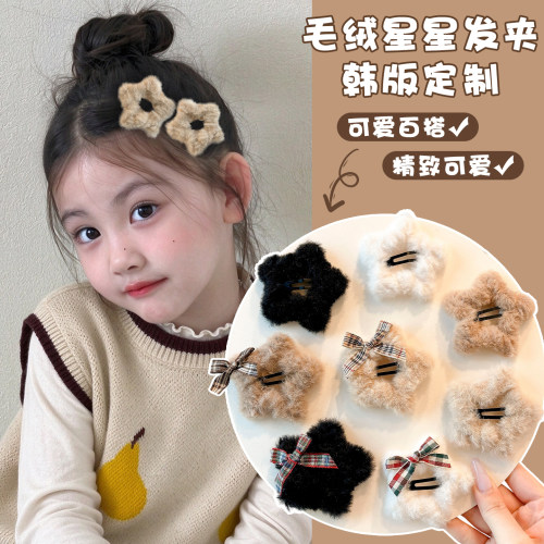 女童毛绒星星刘海夹不勒头百搭