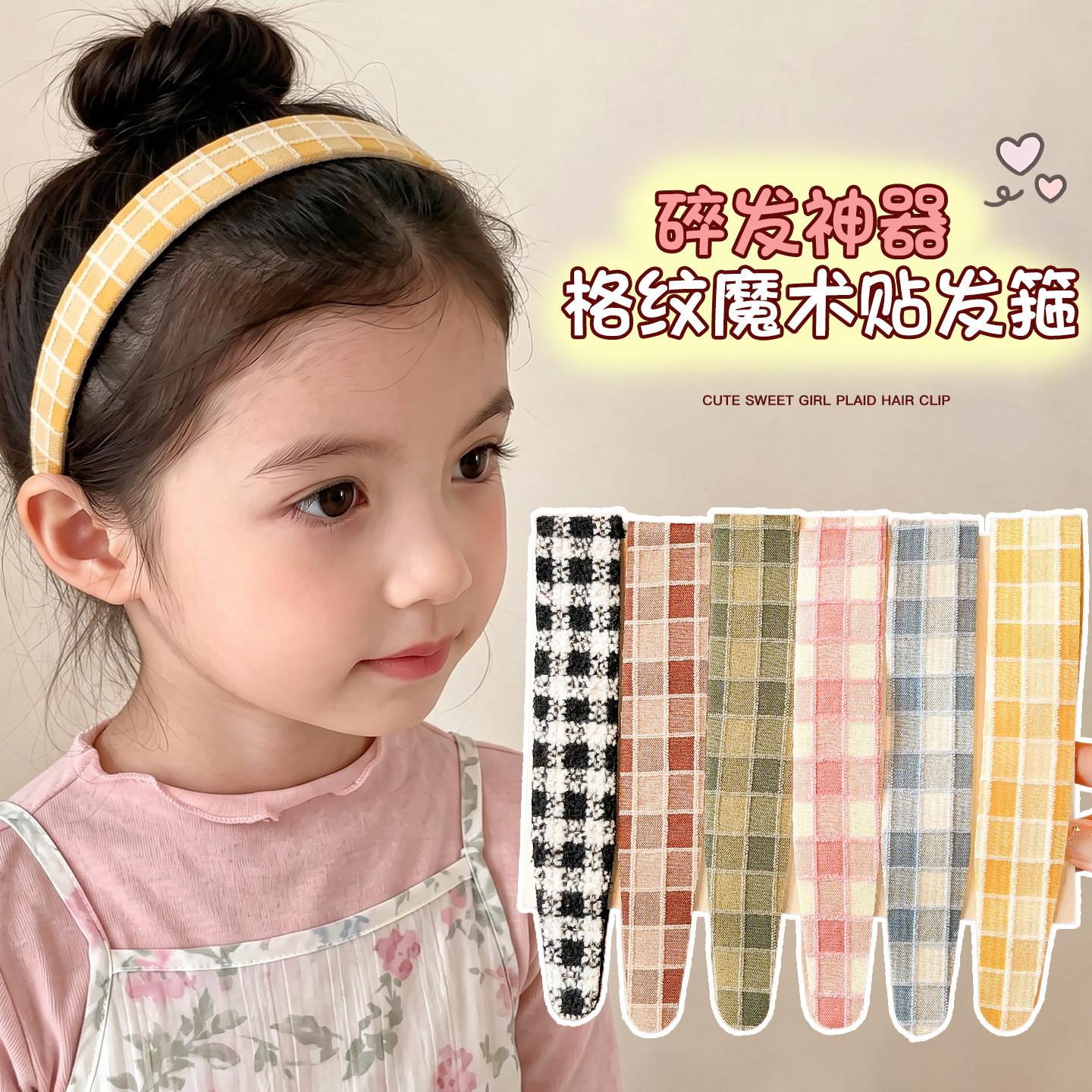 儿童碎发魔术贴发带2026新款女童甜美不伤发洗脸发箍刘海贴发饰女图片