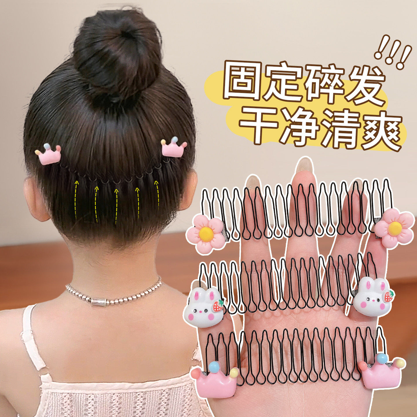 儿童碎发整理神器女童前额刘海夹拉拉梳隐形发卡后脑勺插梳头饰女