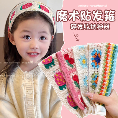 儿童针织刺绣魔术贴发带2025新款女童刘海碎发整理神器不伤发头饰