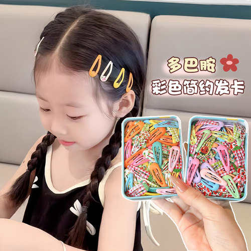 儿童刘海碎发BB夹不伤发发卡女童后脑勺侧边夹头饰女宝宝小号发夹