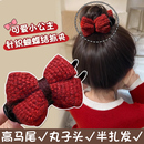 儿童红色针织蝴蝶结丸子头抓夹女童高级感秋冬后脑勺盘发发夹头饰