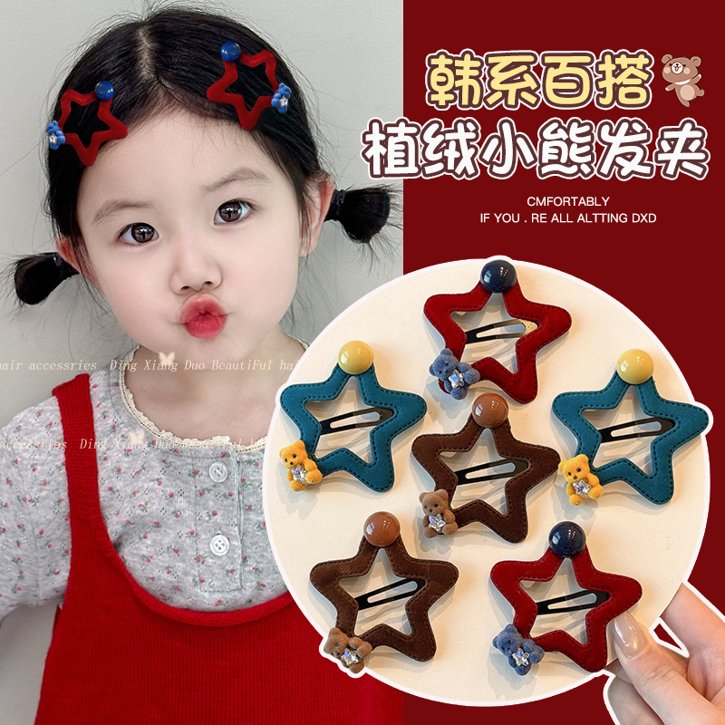 儿童植绒星星发夹秋冬女童侧边刘海夹宝宝可爱小熊碎发夹发卡头饰