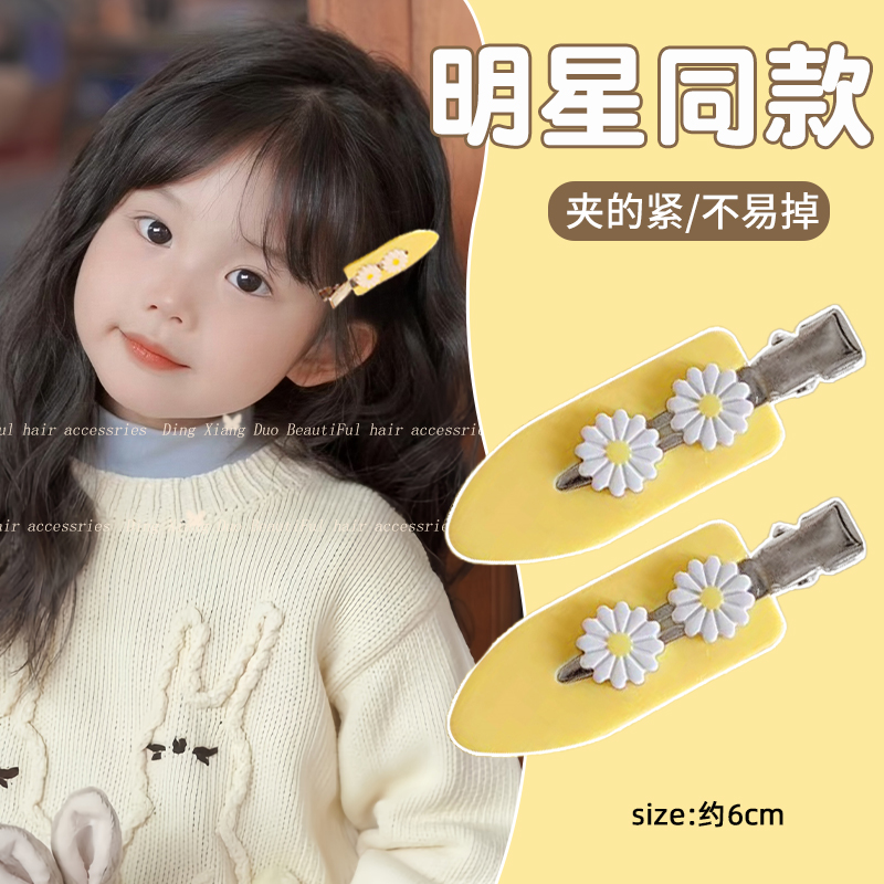 儿童黄色雏菊无痕发夹女童侧边碎发鸭嘴夹小女孩刘海无痕发卡头饰