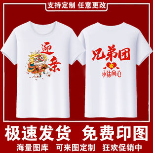diy结婚迎亲友团喜字兄弟姐妹T恤伴娘伴郎团创意搞笑衣服抖音同款