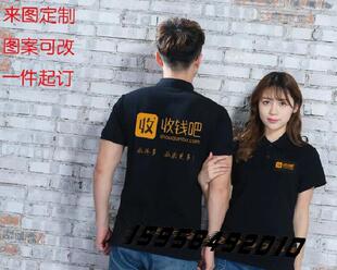 收钱吧工作服定制短袖t恤男女广告文化衫马甲背心工装衣服印logo