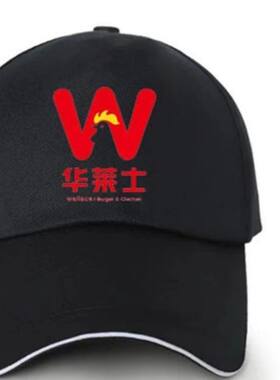 华莱士帽子定制汉堡 奶茶火锅店服务员工作服快餐厅鸭舌帽印LOGO