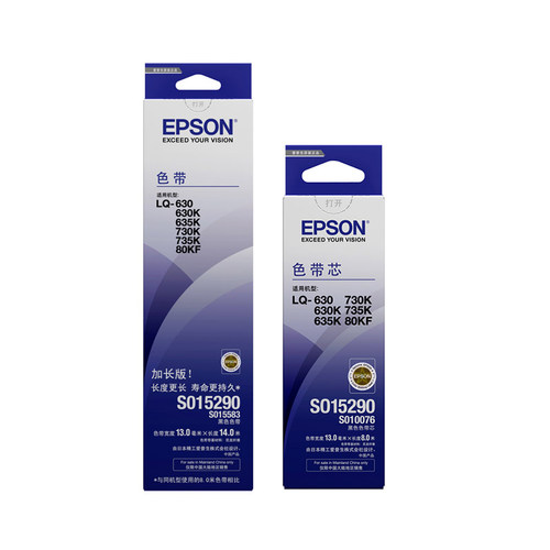 爱普生EPSON SO15290色带架 框LQ610K 615K 630K 730K 735K色带芯