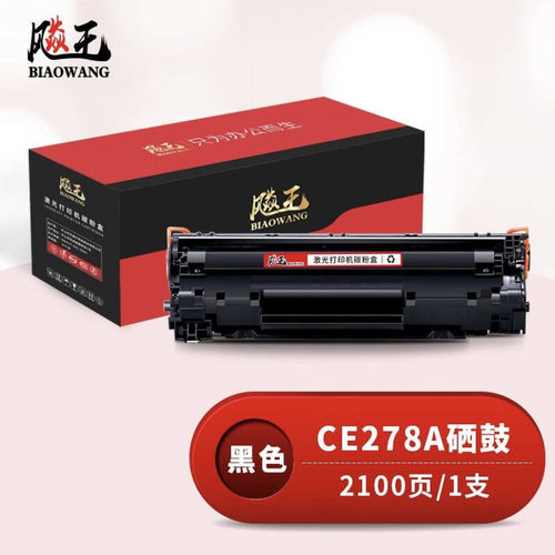 飚王硒鼓激光碳粉盒格之格