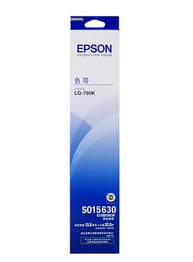 EPSON爱普生SO15630色带架色带框LQ790K/色带芯SO10079