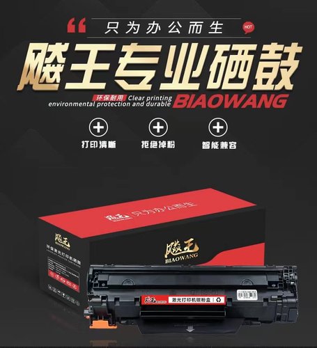 飚王388M1136M1213M1121008