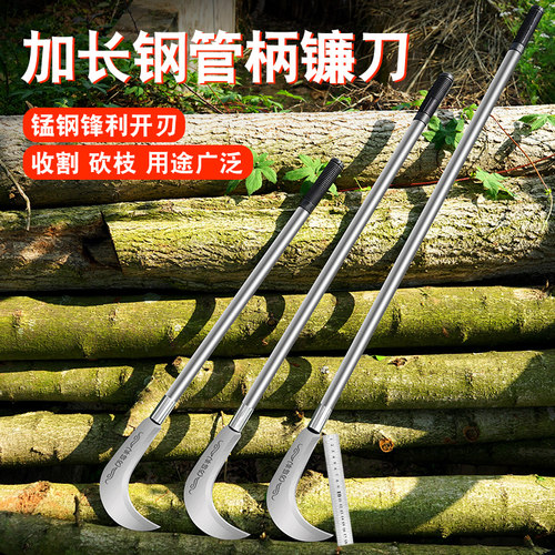 锰钢长柄农用工具镰刀锋利免磨