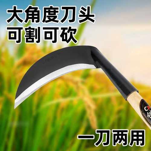 砍割两用镰刀割草刀农用收割玉米