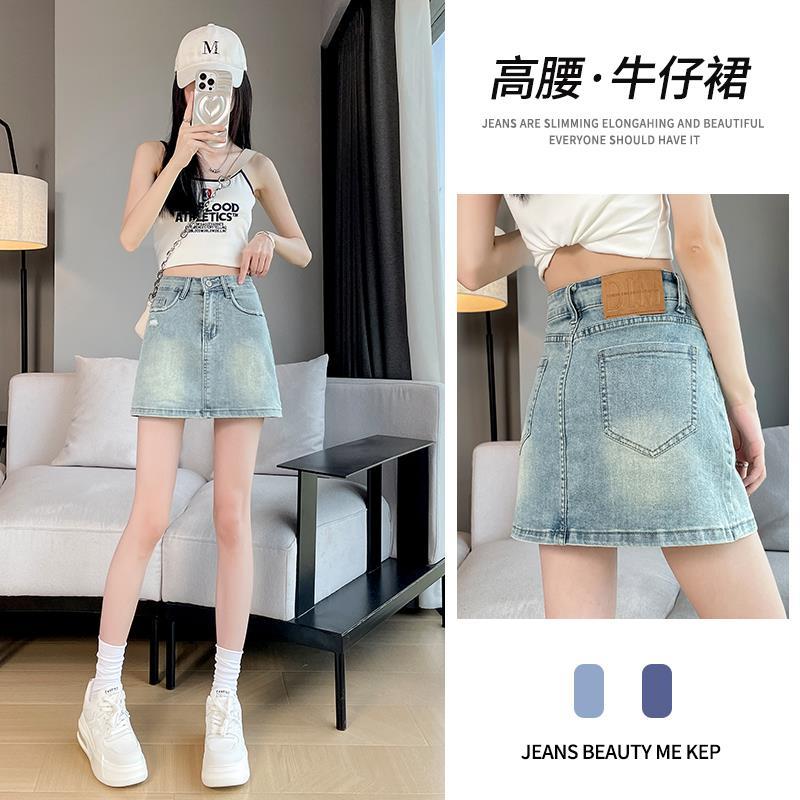 高腰牛仔半身裙女夏天薄款2024新款百搭显瘦小个子a字包臀短裙子