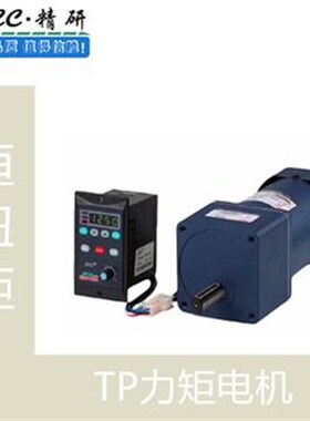 专业JSCC精研力矩电机6TP01/10TP02/20TGP01/40TP01/02/03/04(恒