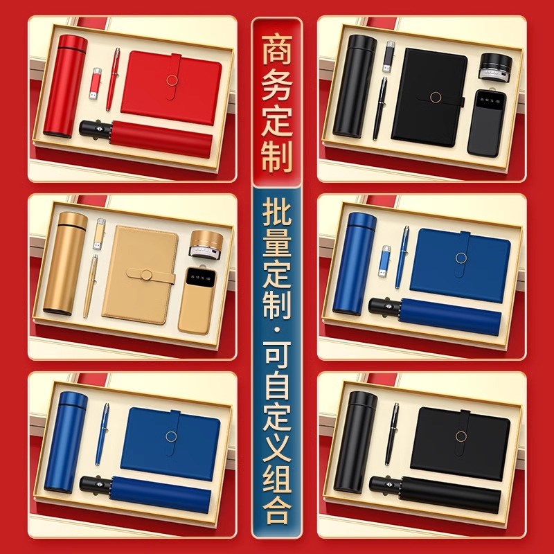 新品公司年会商务礼品定制实用套J装送员工纪念小伴手礼