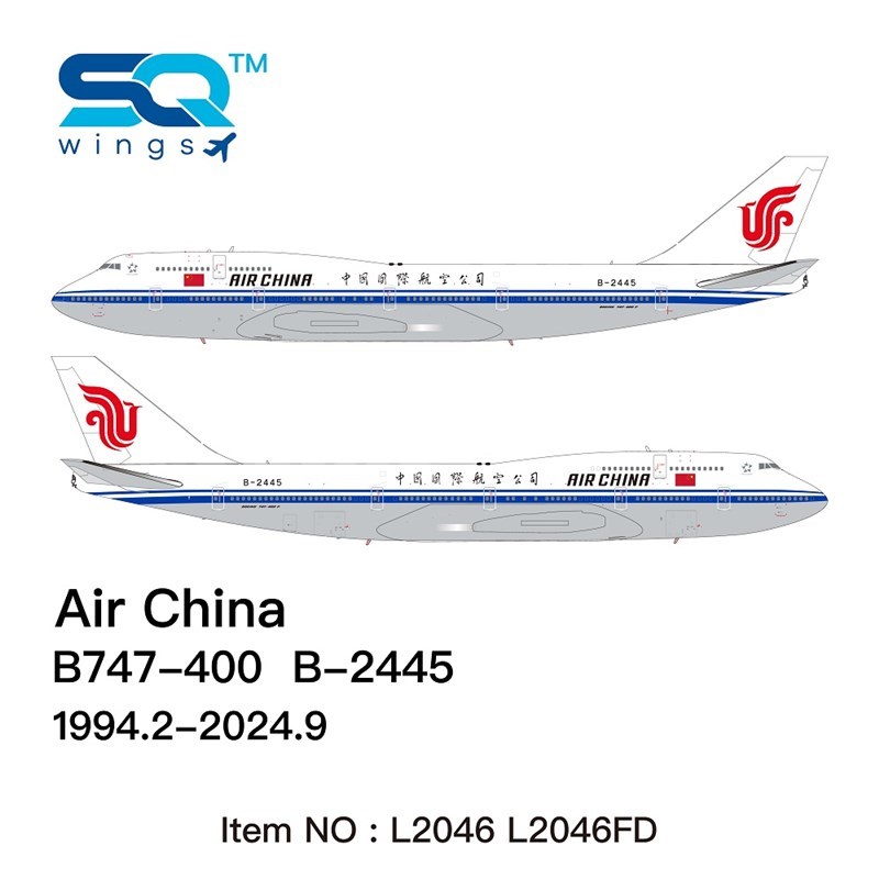 新品SQ Wings 1/200 B2445 国航B747K400 合金飞机模型 手办收藏