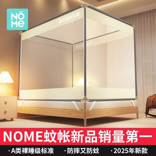新品 儿童婴 NOME202l5新款 家用卧室蚊帐防止掉床纹帐蒙古包免安装