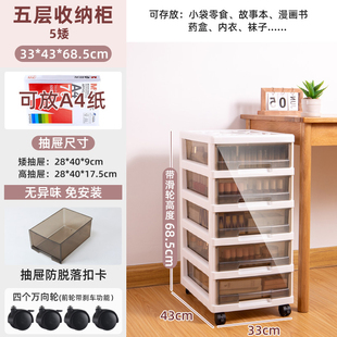家用办公室宿舍桌面书房收 新品 免安装 33CM矮款 p加厚收纳柜抽屉式