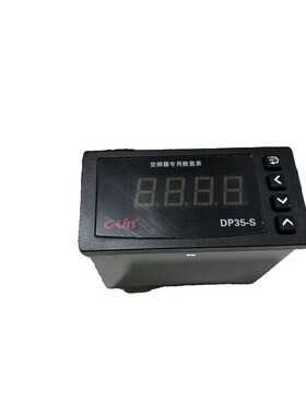 新DP35S 变频器转速表 010VDC或42N0MA输入数显外接频率表
