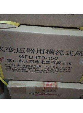 专业GFDD470150/GFDD590150佛山大东南干式变压器W用横流冷却风机