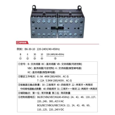 专业原装机械联锁交流接p触器VB73001/VBC73001 DC24V/VBC6A