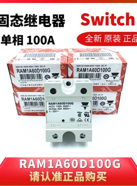 专业RAM1A60D100G假冒u必究瑞士佳乐认证齐全单相100A固态继电器6