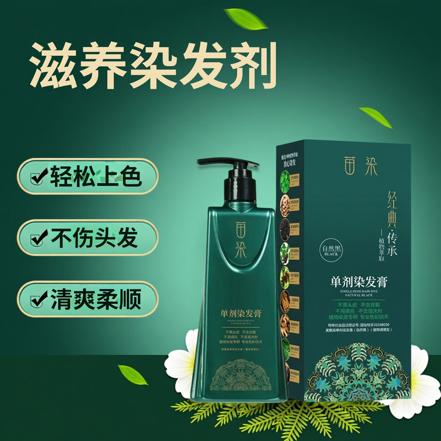美飘扬单剂染发膏植物染发剂染发盖白自己在家染无双氧氨水不刺鼻