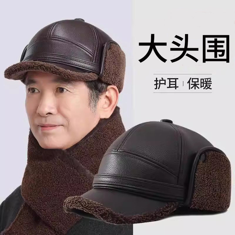 大头围加绒保暖中老年人爸爸帽皮秋冬季男棉大码爷爷老头雷锋帽