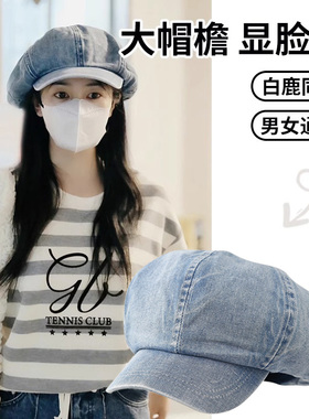 韩黛妍八角帽逛街休闲男女通用